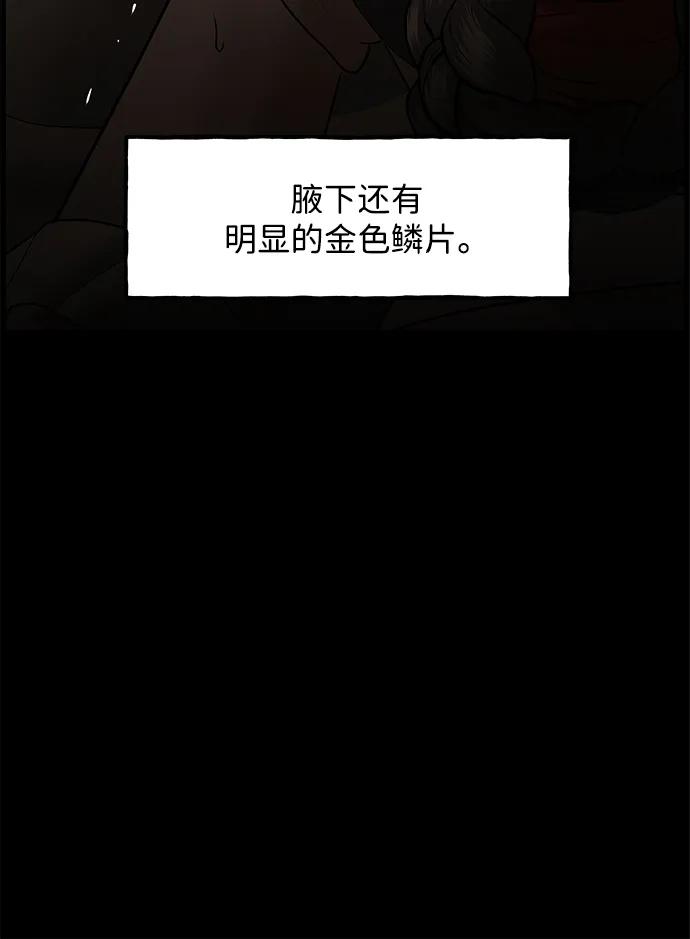 《未来的古董店》[第176] 从海末岛来的客人（11） 第103页