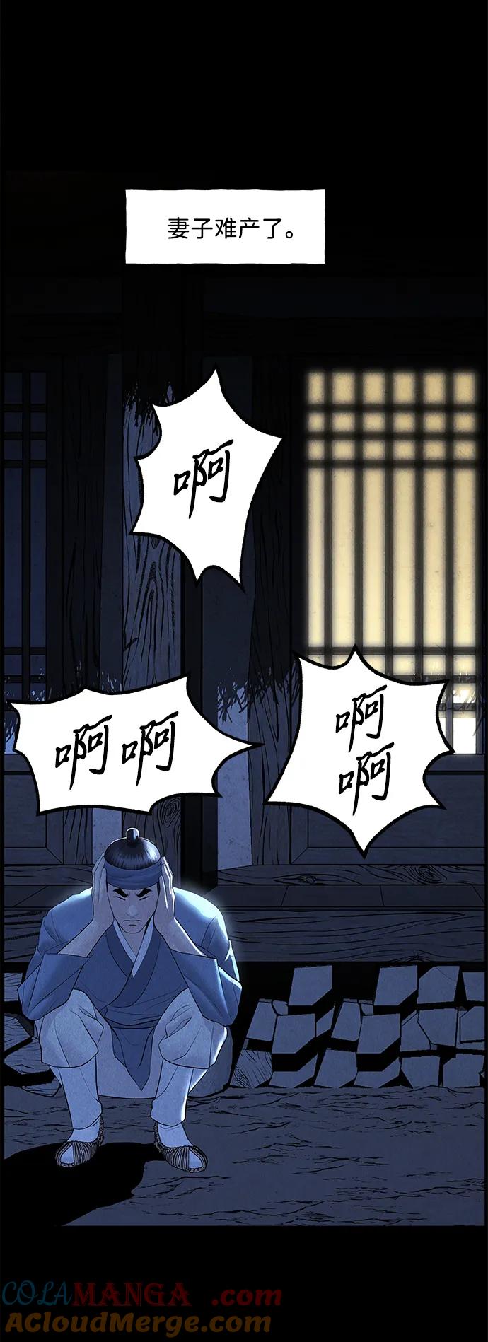 《未来的古董店》[第176] 从海末岛来的客人（11） 第89页