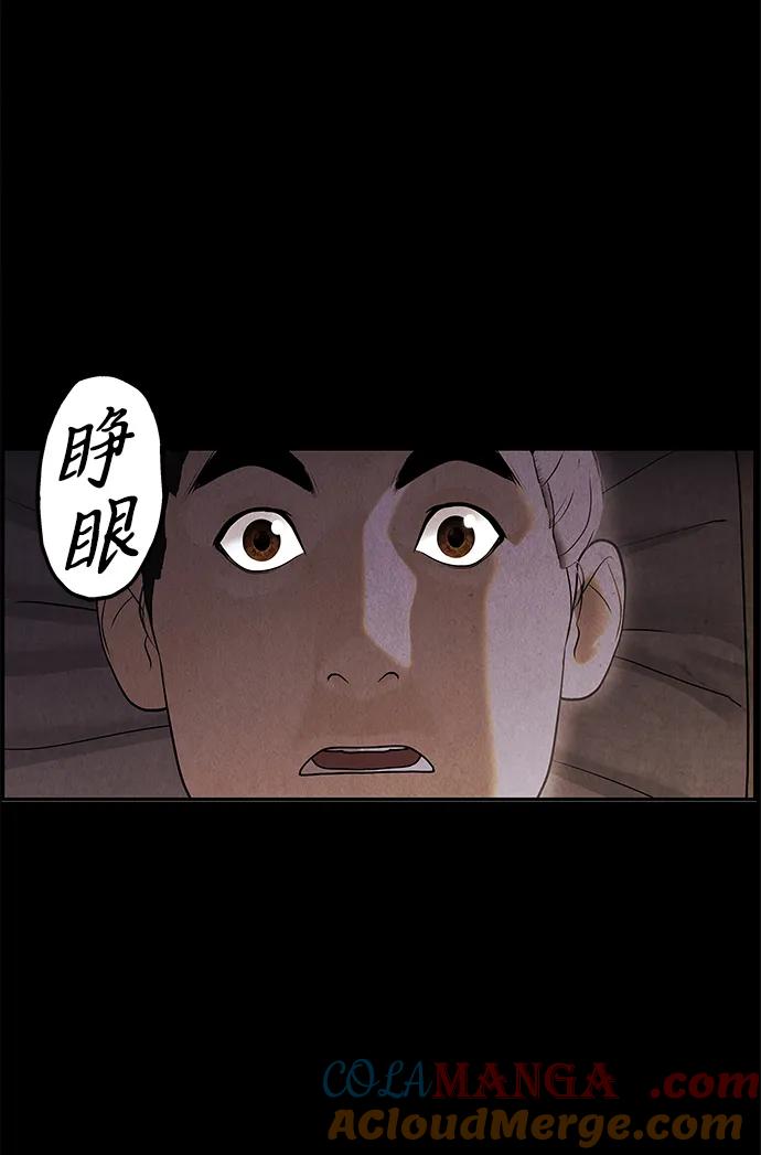 《未来的古董店》[第176] 从海末岛来的客人（11） 第13页