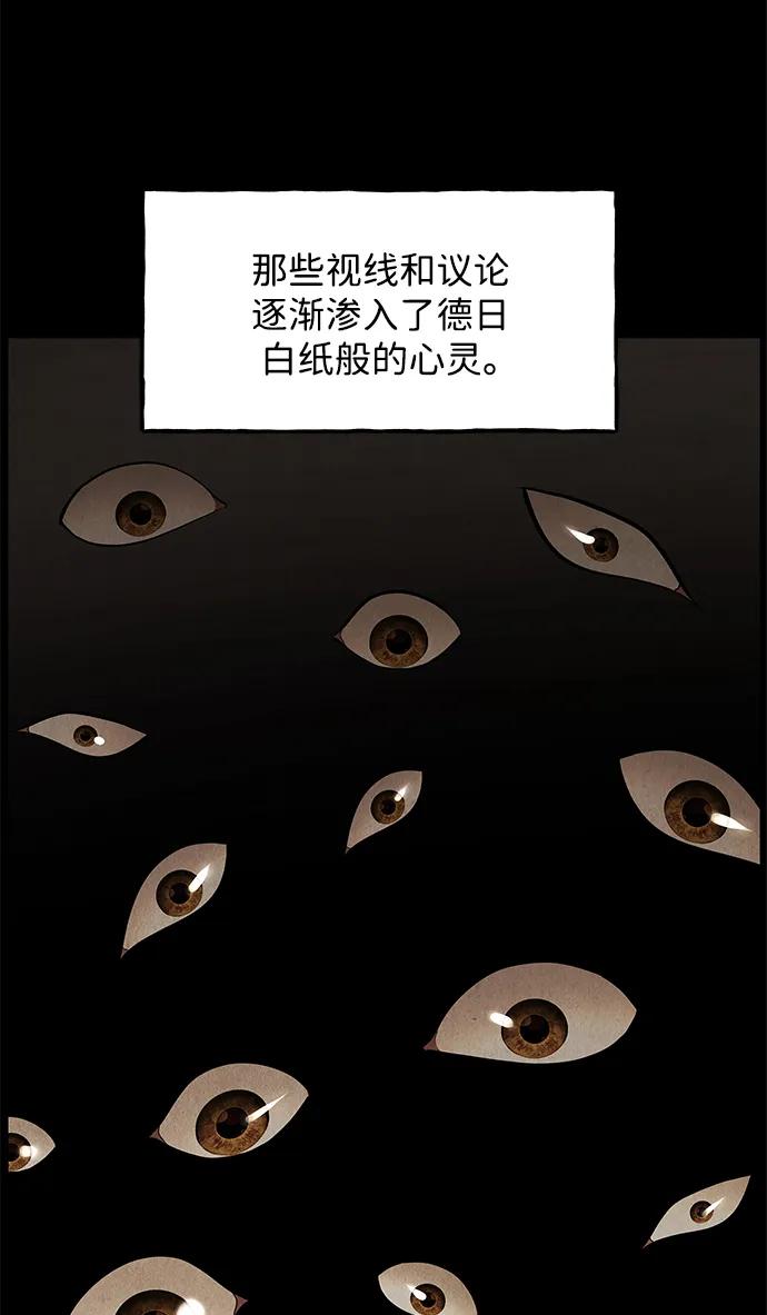 《未来的古董店》[第176] 从海末岛来的客人（11） 第54页