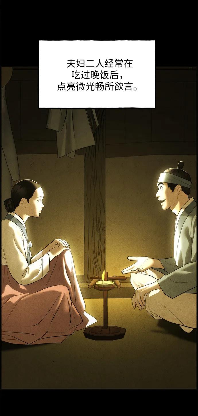 《未来的古董店》[第176] 从海末岛来的客人（11） 第60页