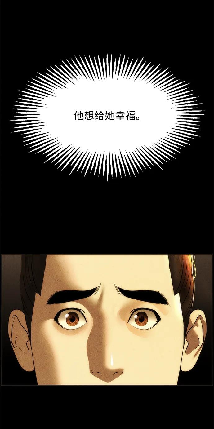 《未来的古董店》[第176] 从海末岛来的客人（11） 第82页