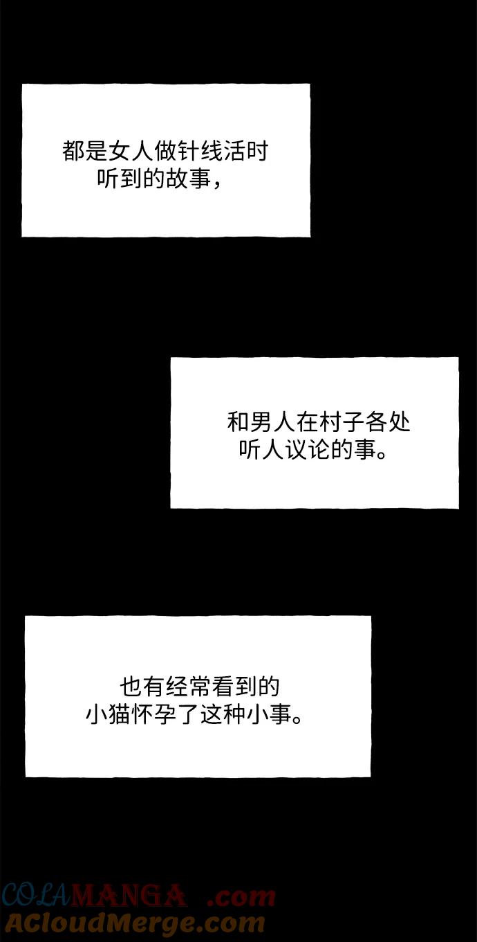 《未来的古董店》[第176] 从海末岛来的客人（11） 第61页
