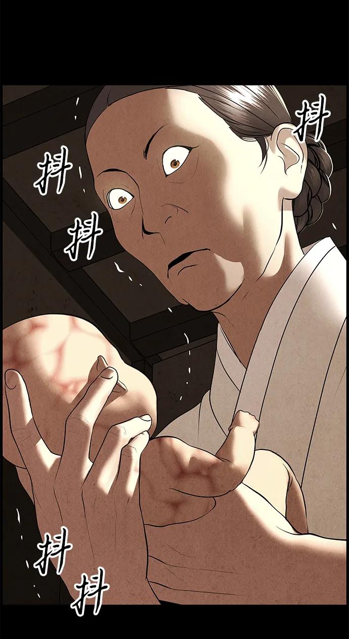 《未来的古董店》[第176] 从海末岛来的客人（11） 第98页