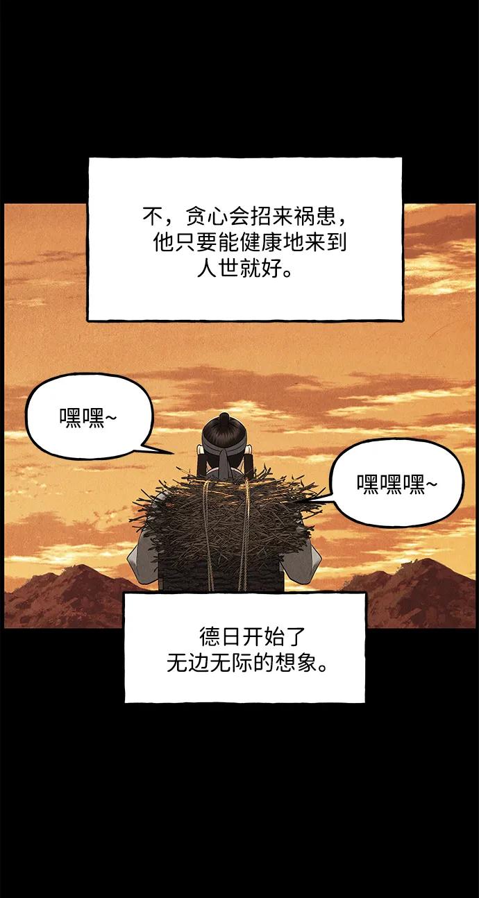 《未来的古董店》[第176] 从海末岛来的客人（11） 第70页
