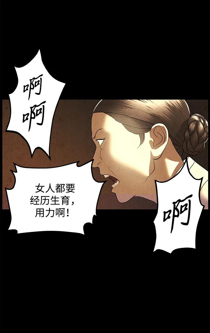 《未来的古董店》[第176] 从海末岛来的客人（11） 第88页
