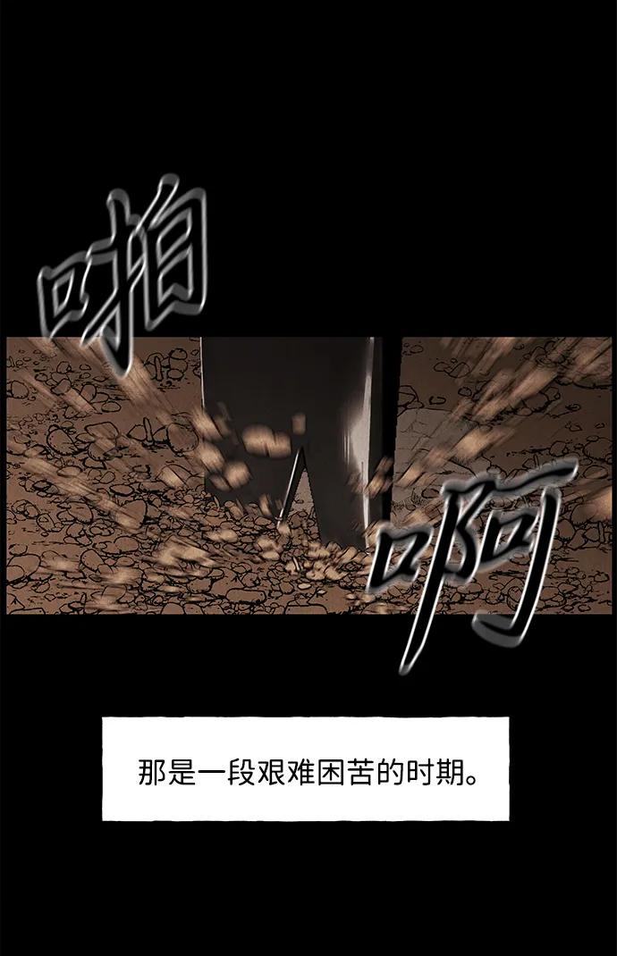 《未来的古董店》[第176] 从海末岛来的客人（11） 第43页