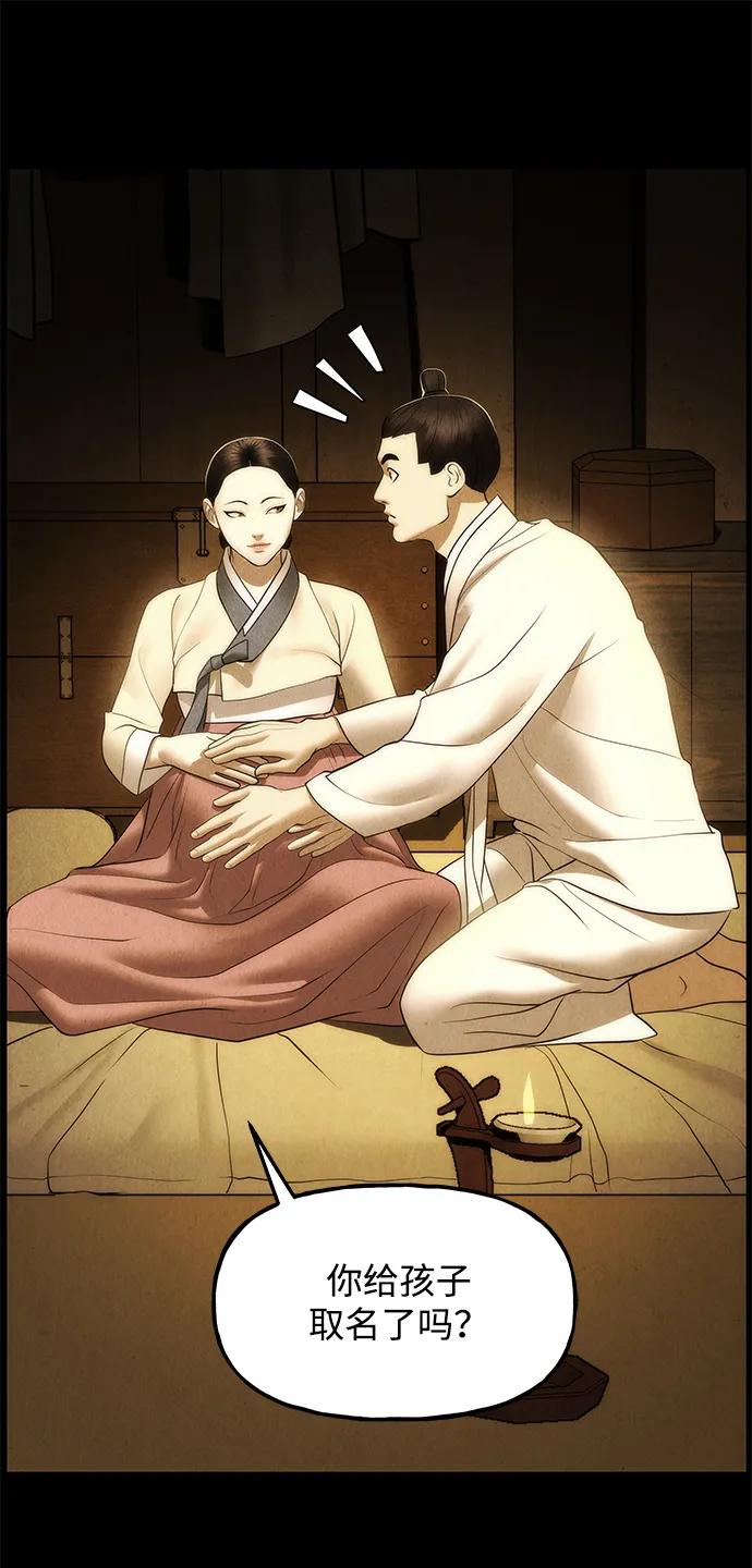 《未来的古董店》[第176] 从海末岛来的客人（11） 第74页