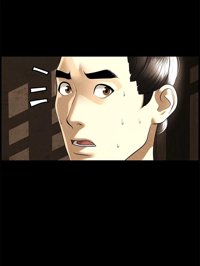 《未来的古董店》[第176] 从海末岛来的客人（11） 第16页