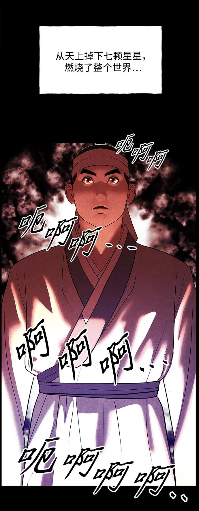 《未来的古董店》[第176] 从海末岛来的客人（11） 第11页