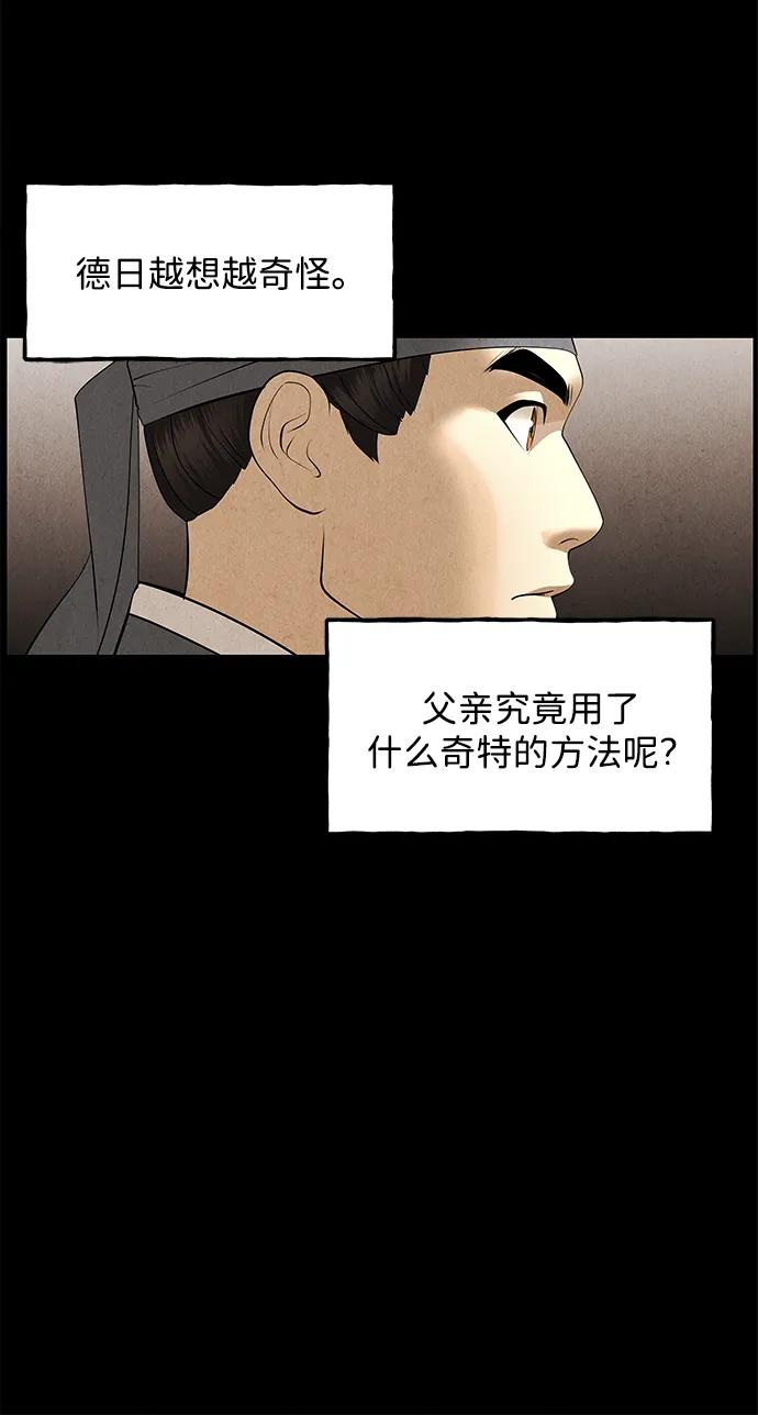 《未来的古董店》[第176] 从海末岛来的客人（11） 第40页