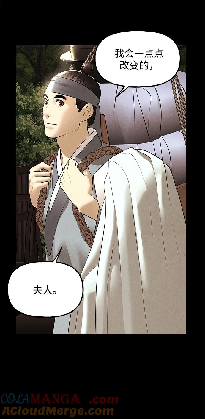 《未来的古董店》[第176] 从海末岛来的客人（11） 第33页