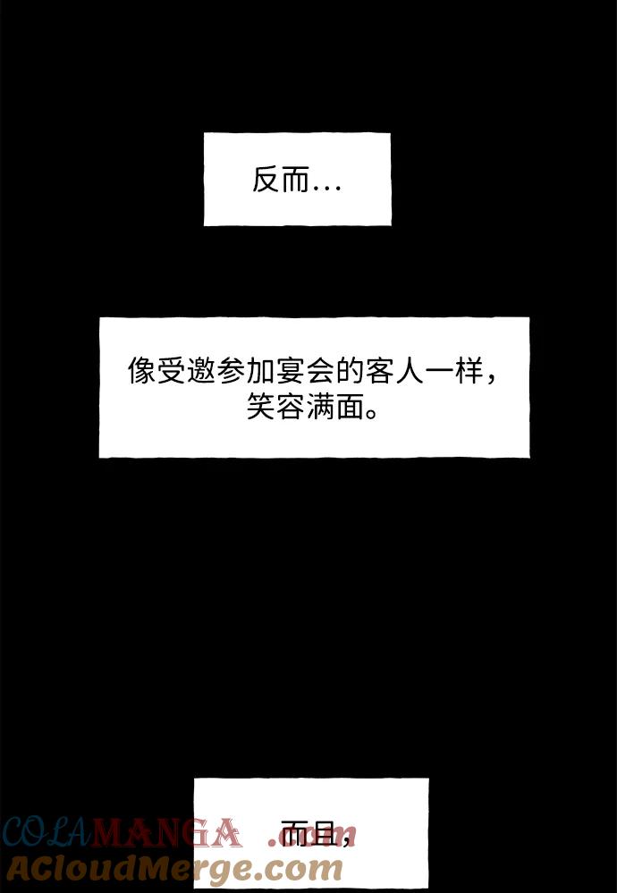 《未来的古董店》[第176] 从海末岛来的客人（11） 第101页