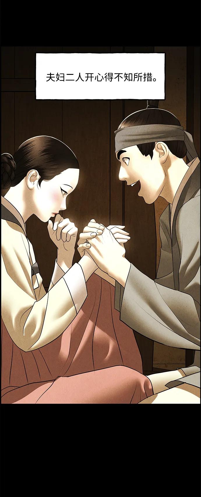 《未来的古董店》[第176] 从海末岛来的客人（11） 第66页