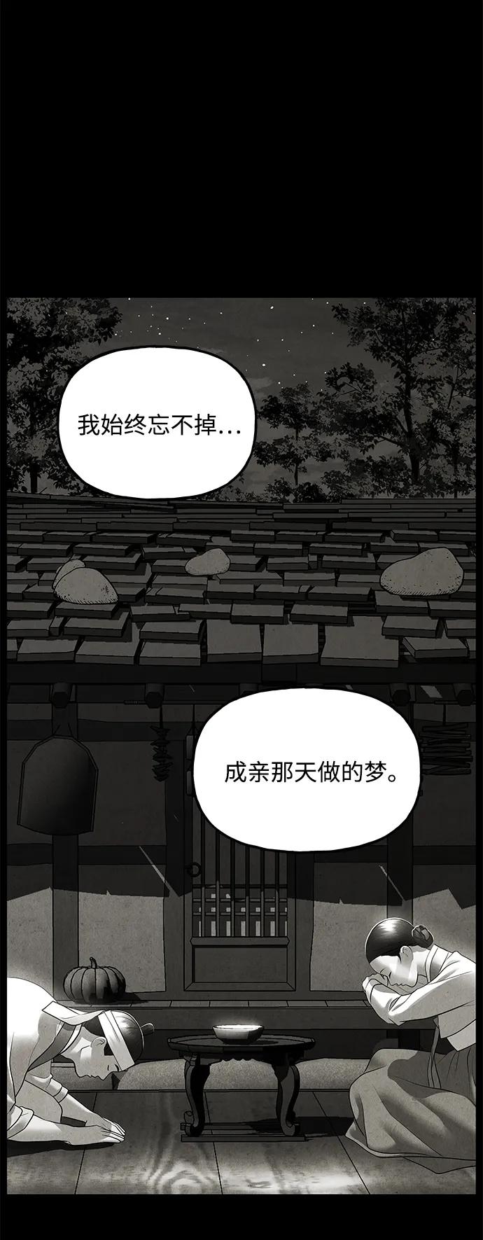 《未来的古董店》[第176] 从海末岛来的客人（11） 第78页