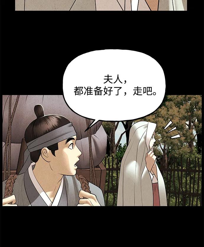 《未来的古董店》[第176] 从海末岛来的客人（11） 第30页