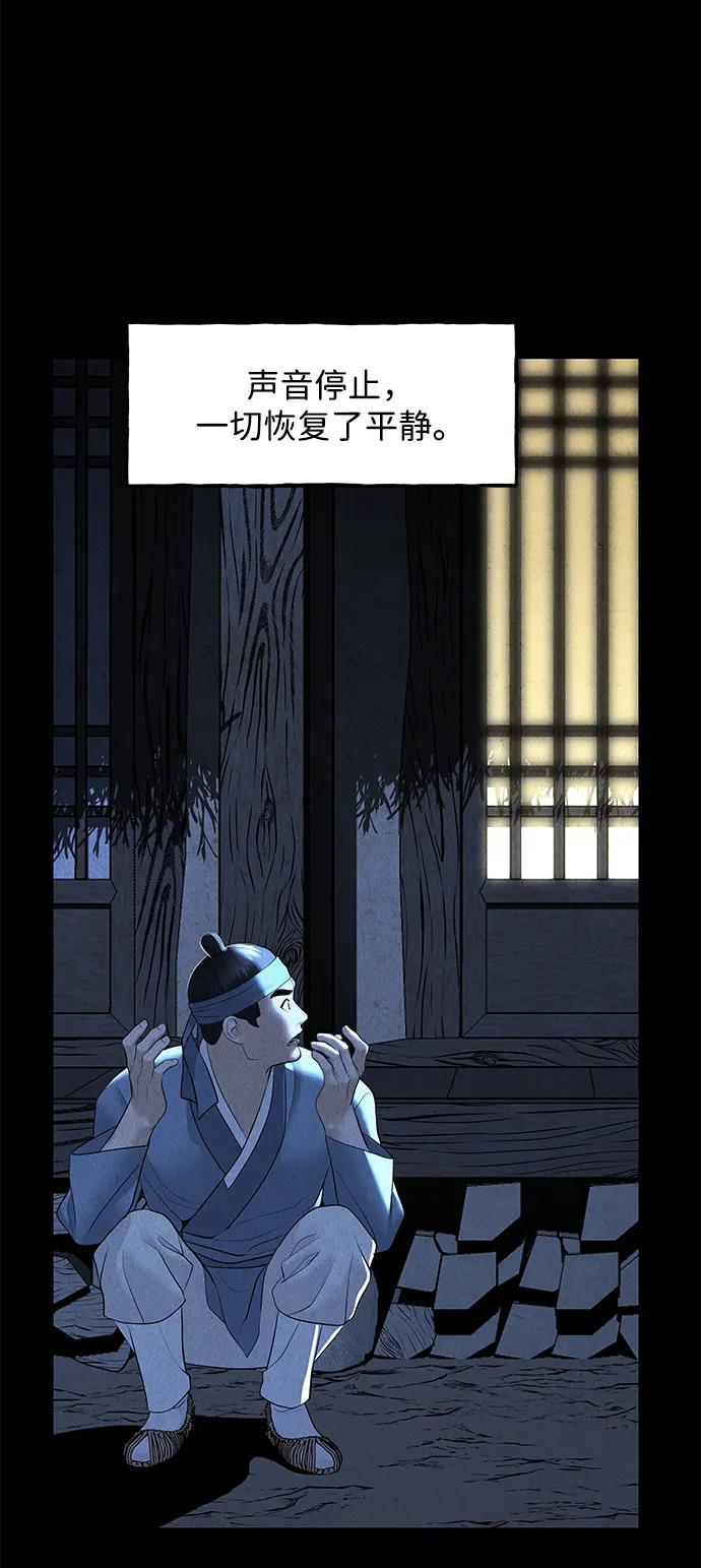 《未来的古董店》[第176] 从海末岛来的客人（11） 第94页