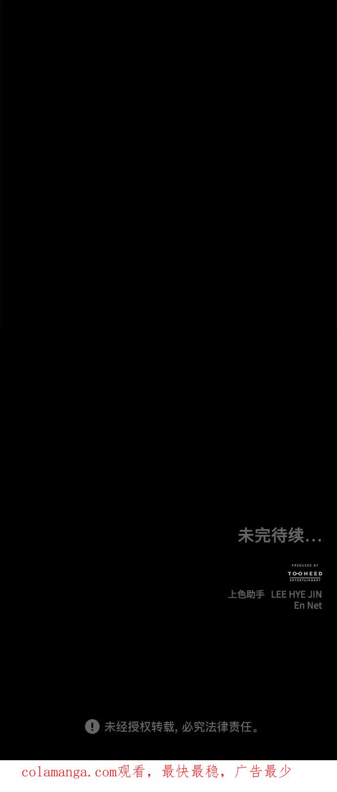《未来的古董店》[第176] 从海末岛来的客人（11） 第106页