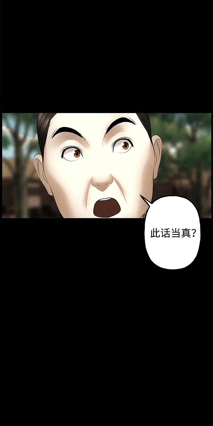 《未来的古董店》[第176] 从海末岛来的客人（11） 第46页