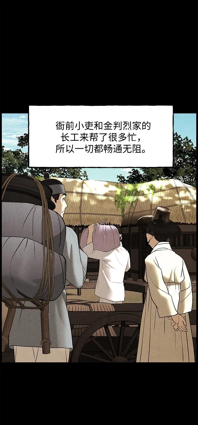 《未来的古董店》[第176] 从海末岛来的客人（11） 第39页