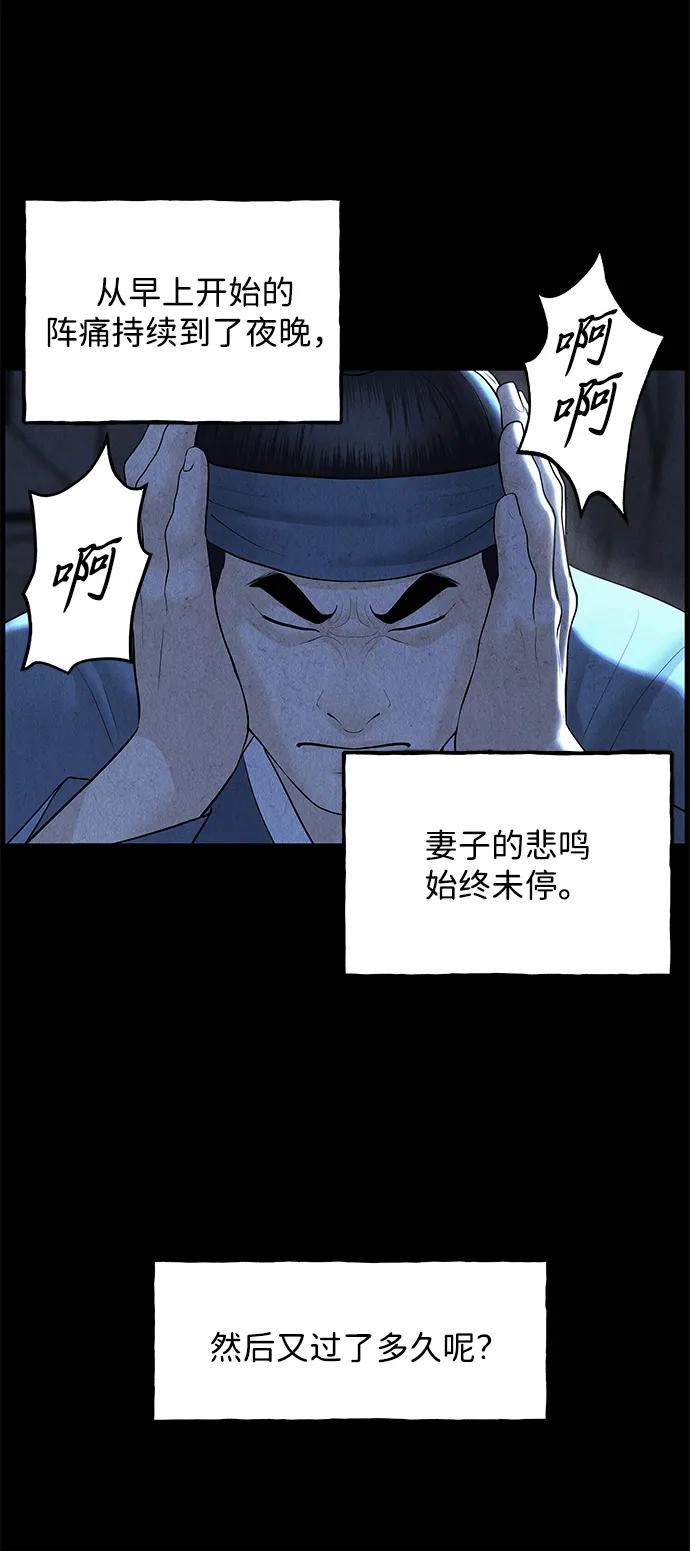 《未来的古董店》[第176] 从海末岛来的客人（11） 第92页