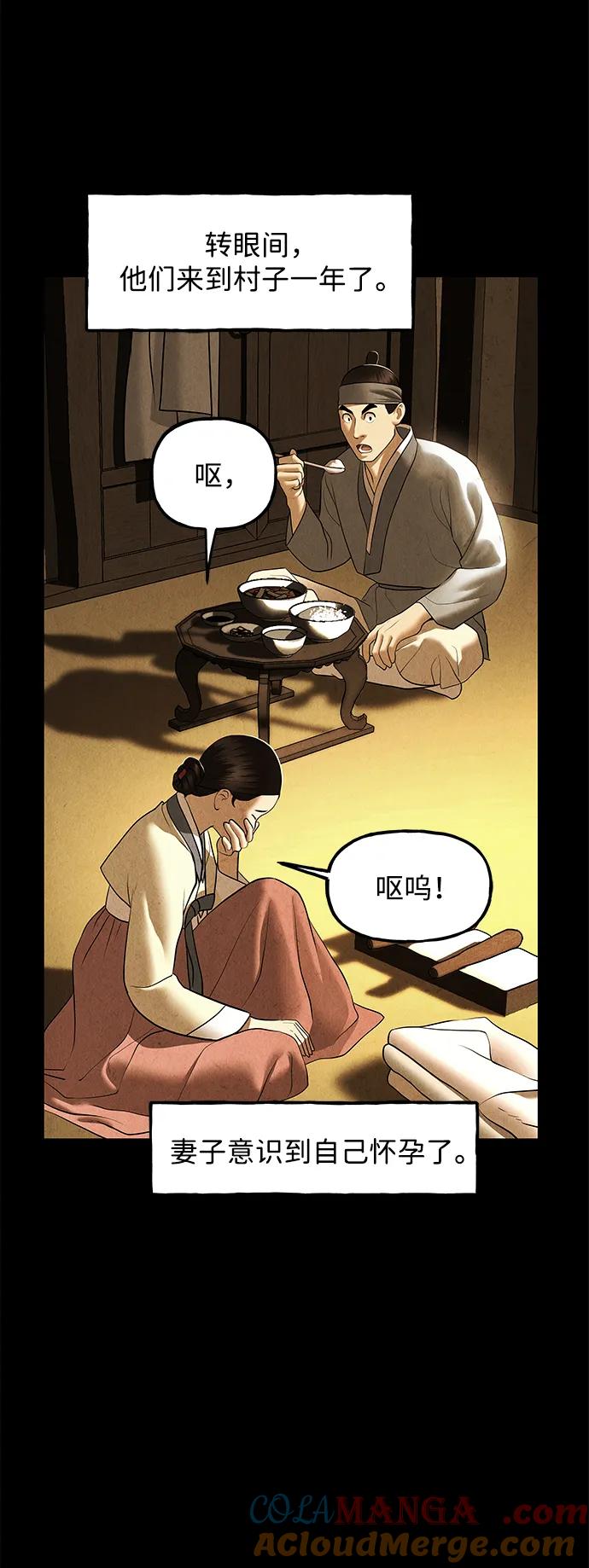 《未来的古董店》[第176] 从海末岛来的客人（11） 第65页