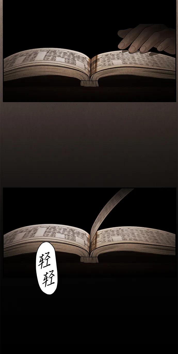 《未来的古董店》[第176] 从海末岛来的客人（11） 第6页