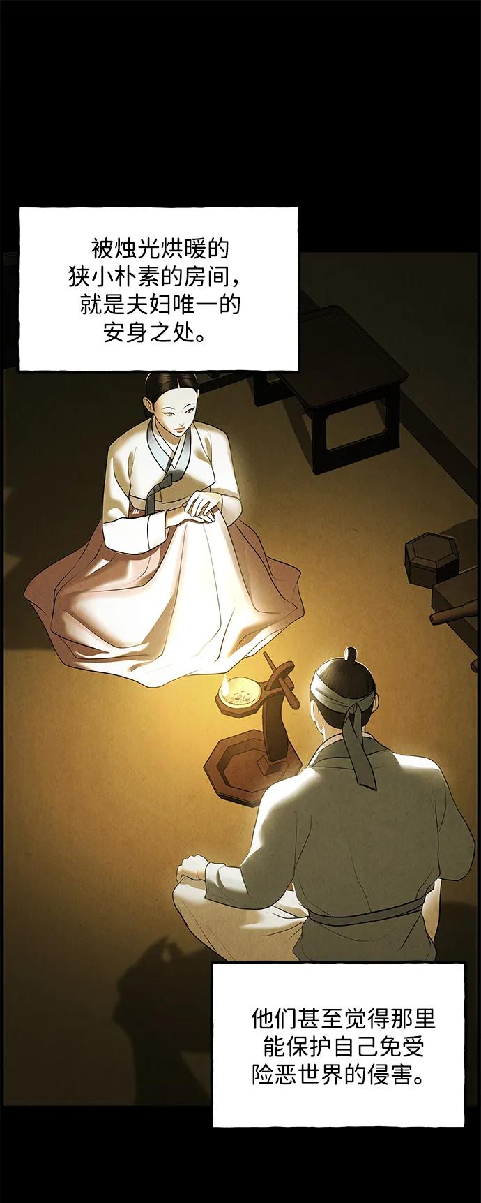 《未来的古董店》[第176] 从海末岛来的客人（11） 第63页