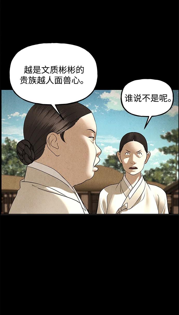 《未来的古董店》[第176] 从海末岛来的客人（11） 第48页