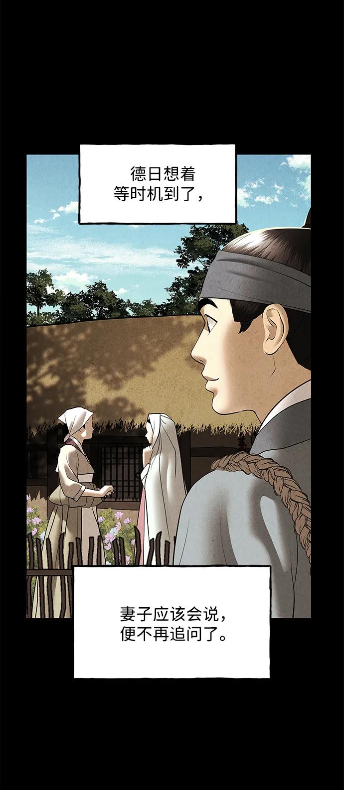 《未来的古董店》[第176] 从海末岛来的客人（11） 第42页