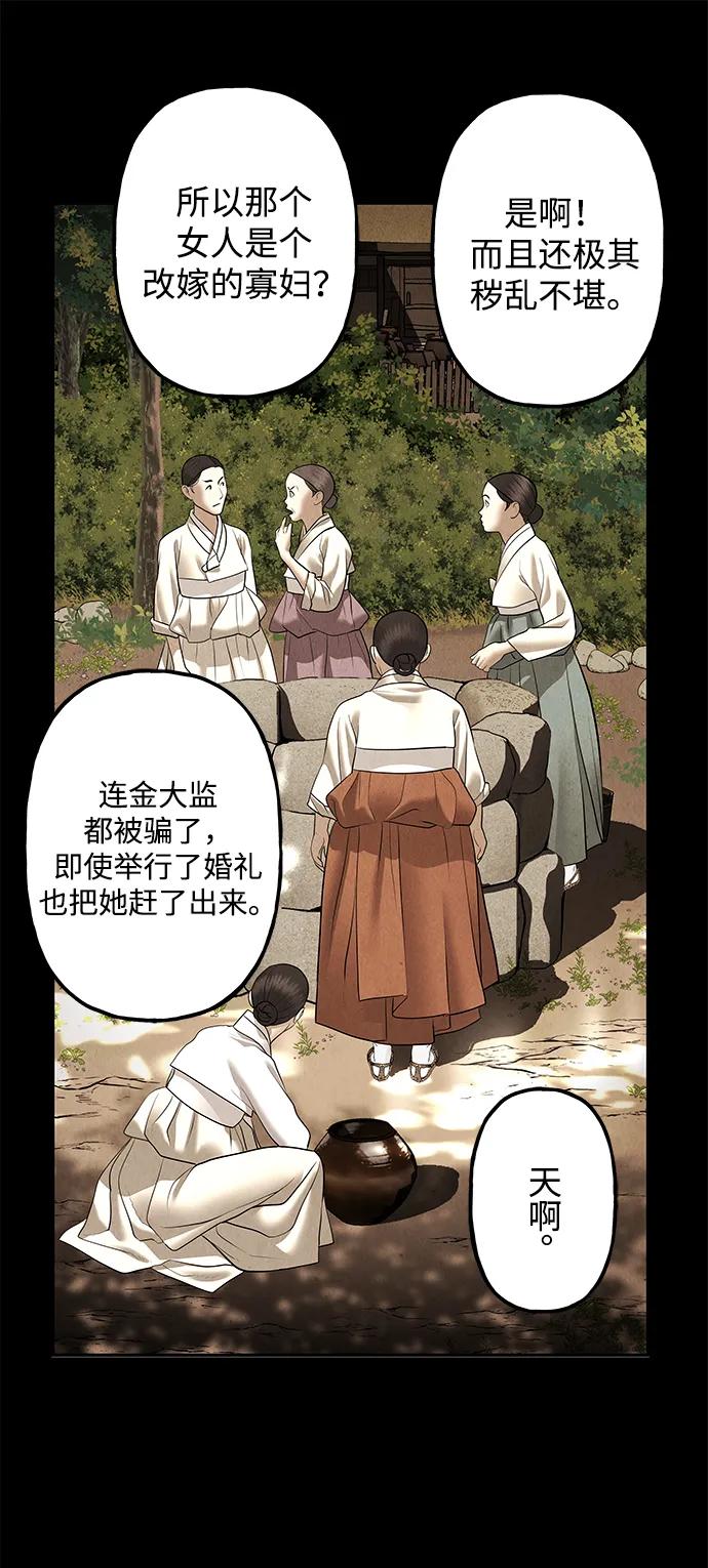 《未来的古董店》[第176] 从海末岛来的客人（11） 第47页