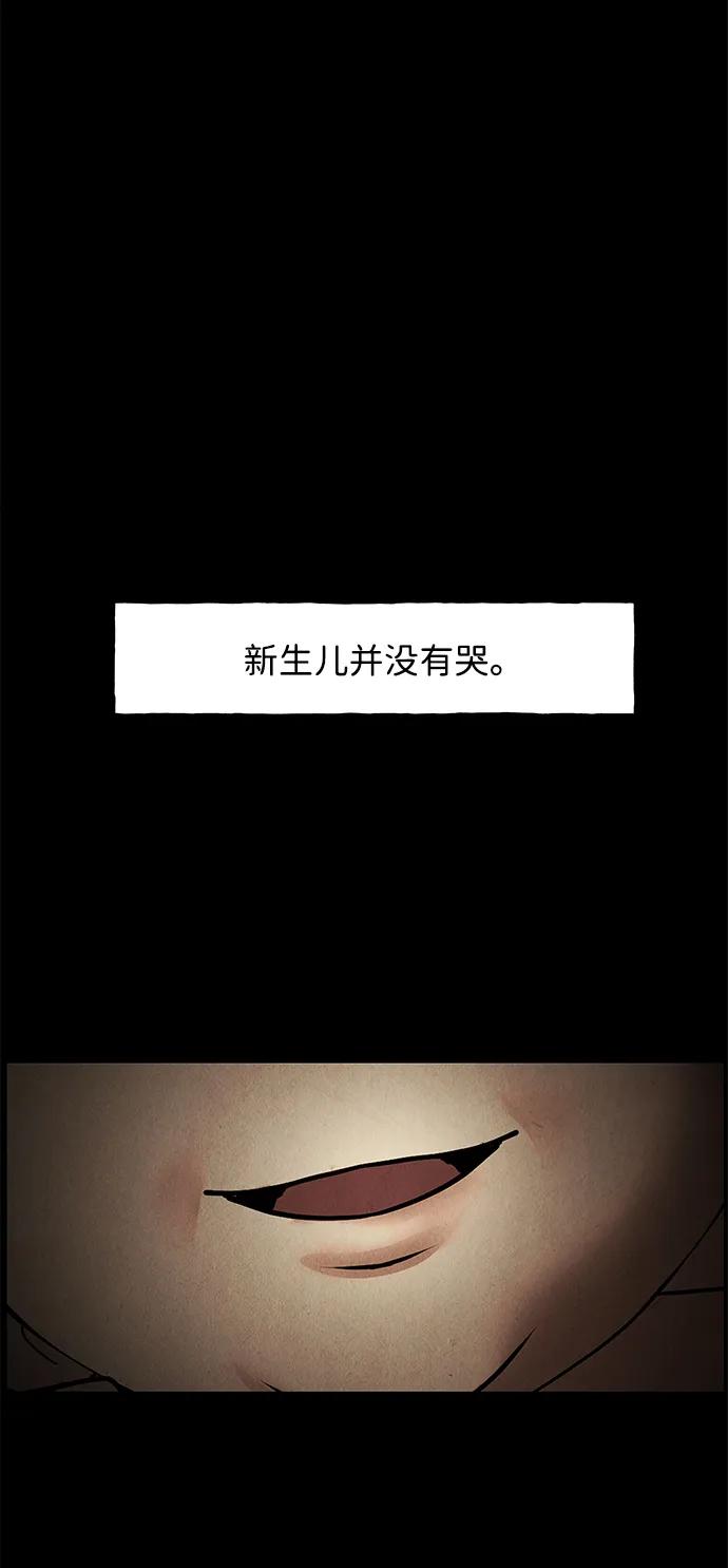 《未来的古董店》[第176] 从海末岛来的客人（11） 第100页