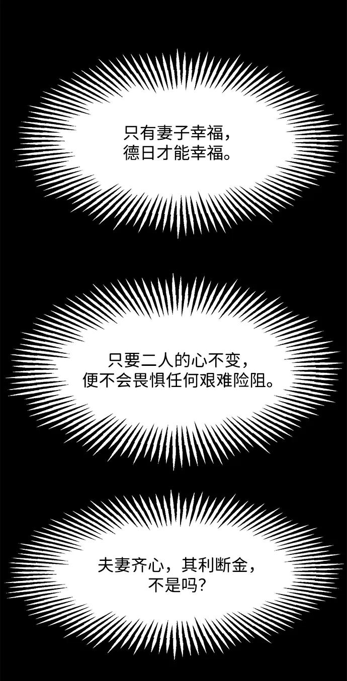 《未来的古董店》[第176] 从海末岛来的客人（11） 第83页