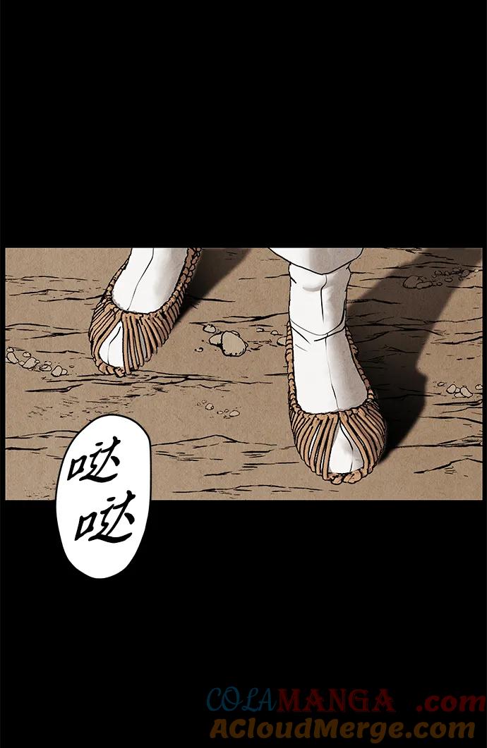 《未来的古董店》[第176] 从海末岛来的客人（11） 第53页