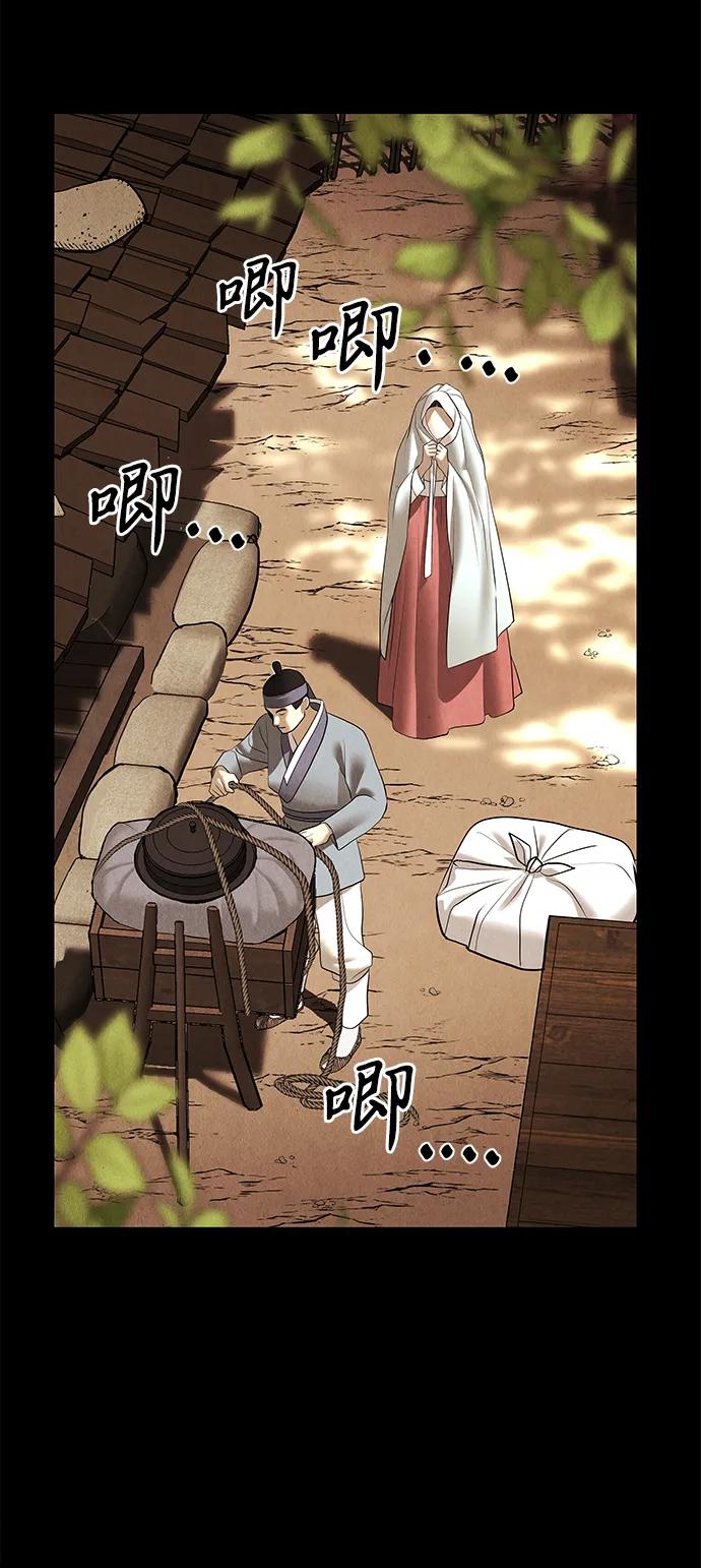 《未来的古董店》[第176] 从海末岛来的客人（11） 第23页
