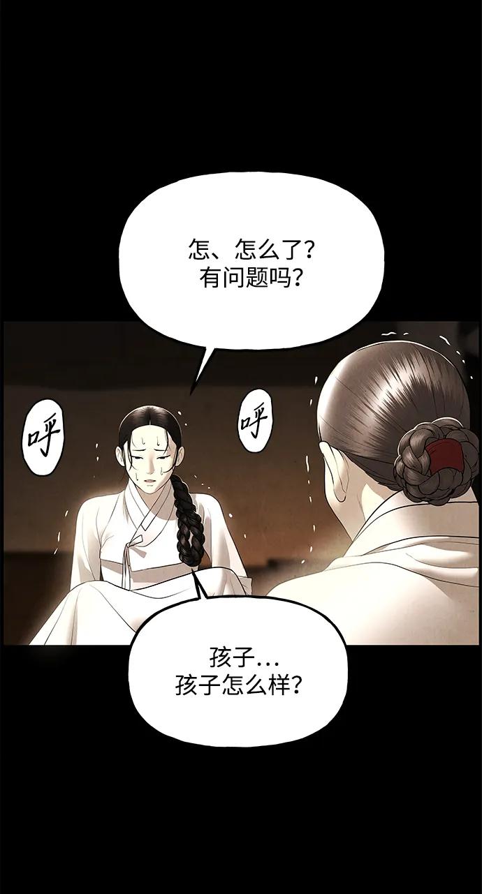 《未来的古董店》[第176] 从海末岛来的客人（11） 第99页