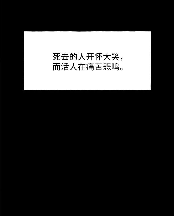 《未来的古董店》[第176] 从海末岛来的客人（11） 第12页
