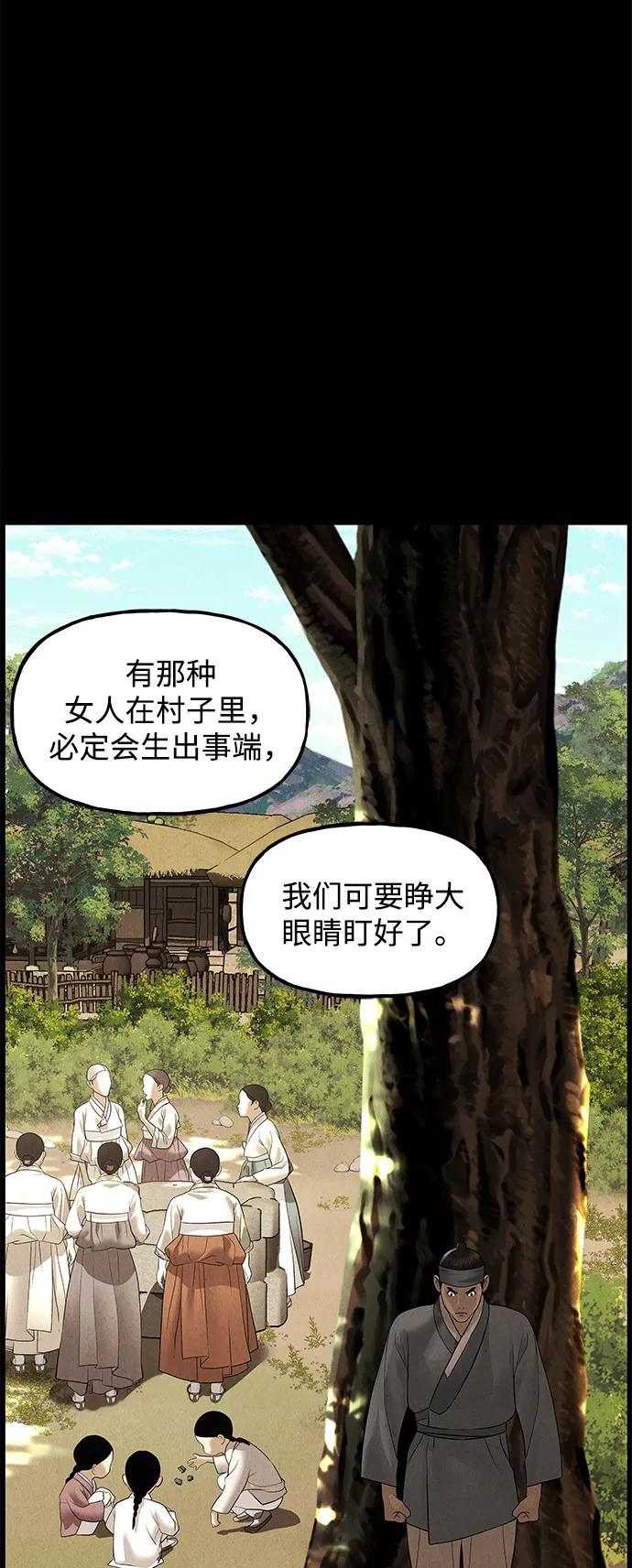 《未来的古董店》[第176] 从海末岛来的客人（11） 第50页