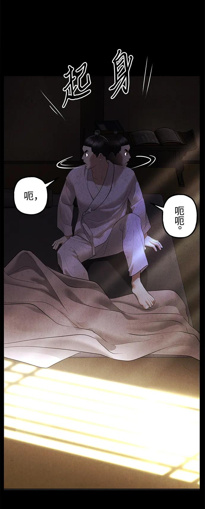 《未来的古董店》[第176] 从海末岛来的客人（11） 第14页