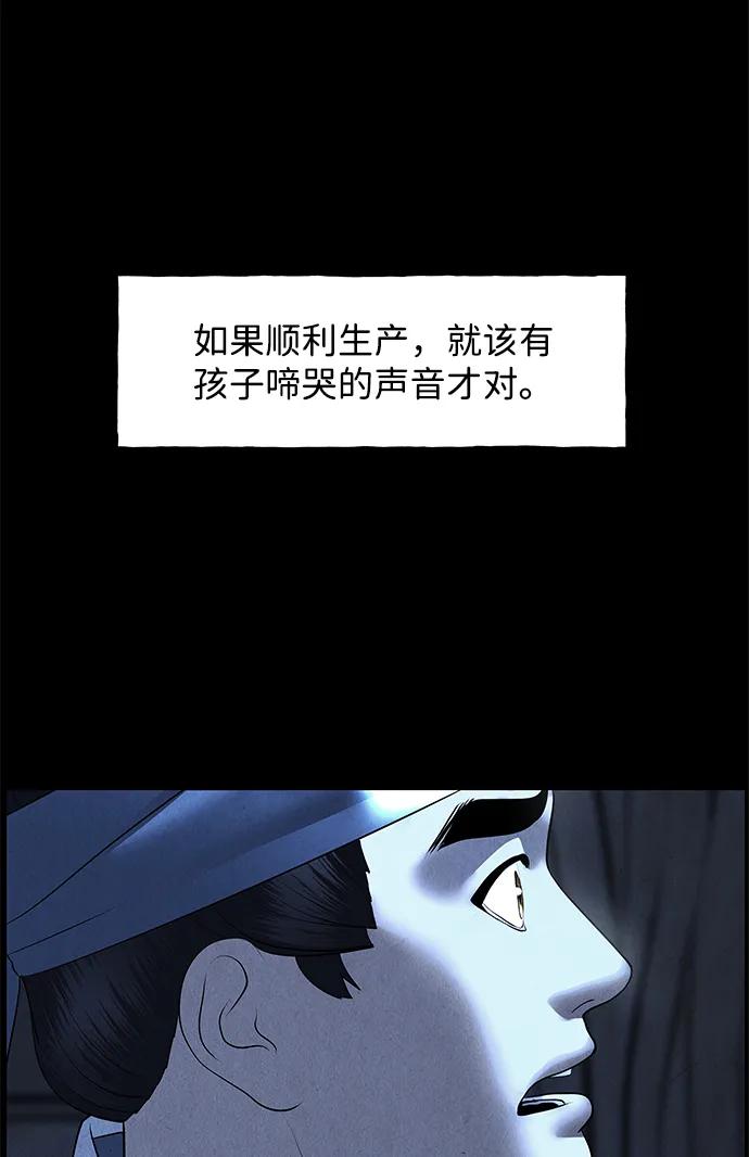 《未来的古董店》[第176] 从海末岛来的客人（11） 第95页