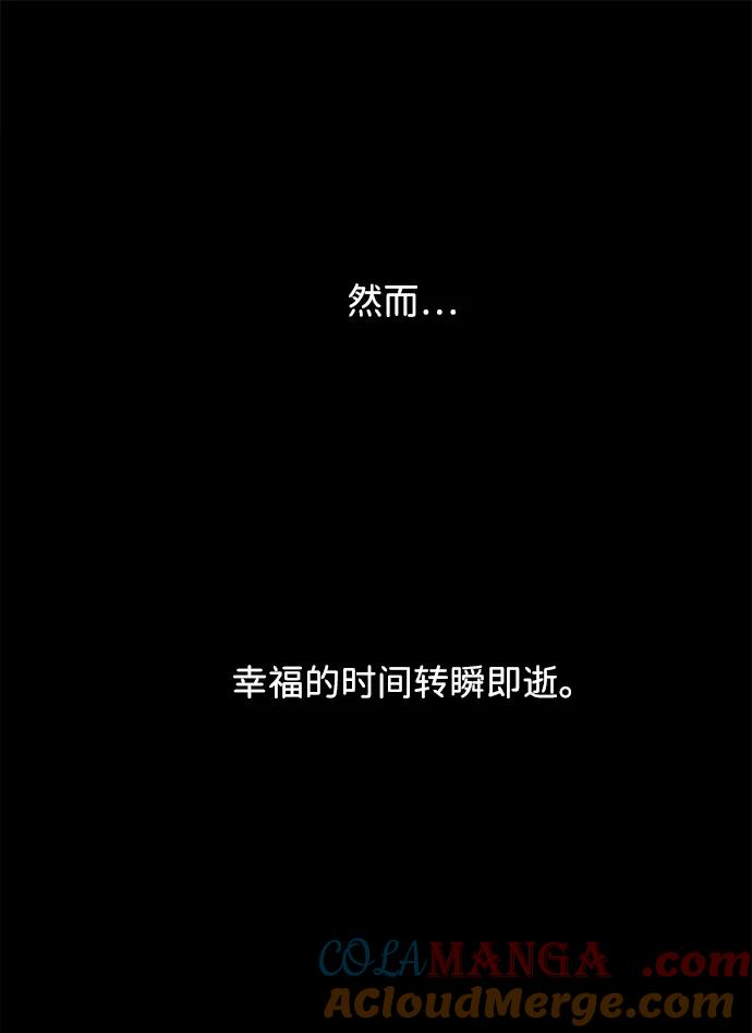 《未来的古董店》[第176] 从海末岛来的客人（11） 第85页