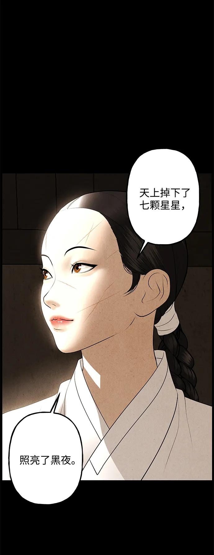 《未来的古董店》[第176] 从海末岛来的客人（11） 第18页