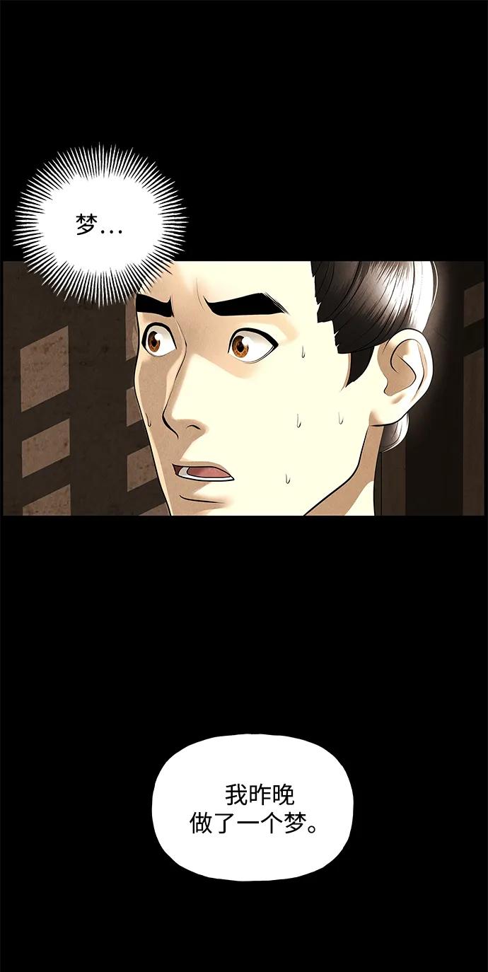 《未来的古董店》[第176] 从海末岛来的客人（11） 第15页
