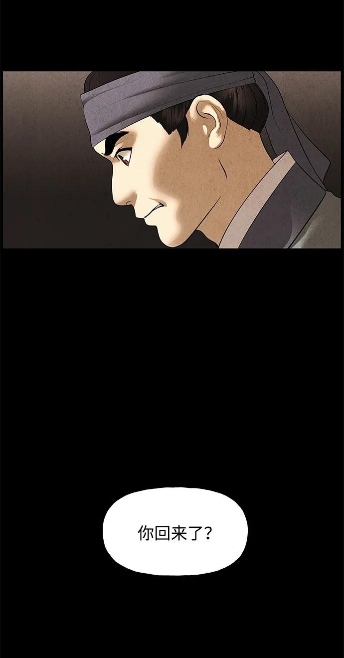 《未来的古董店》[第176] 从海末岛来的客人（11） 第56页