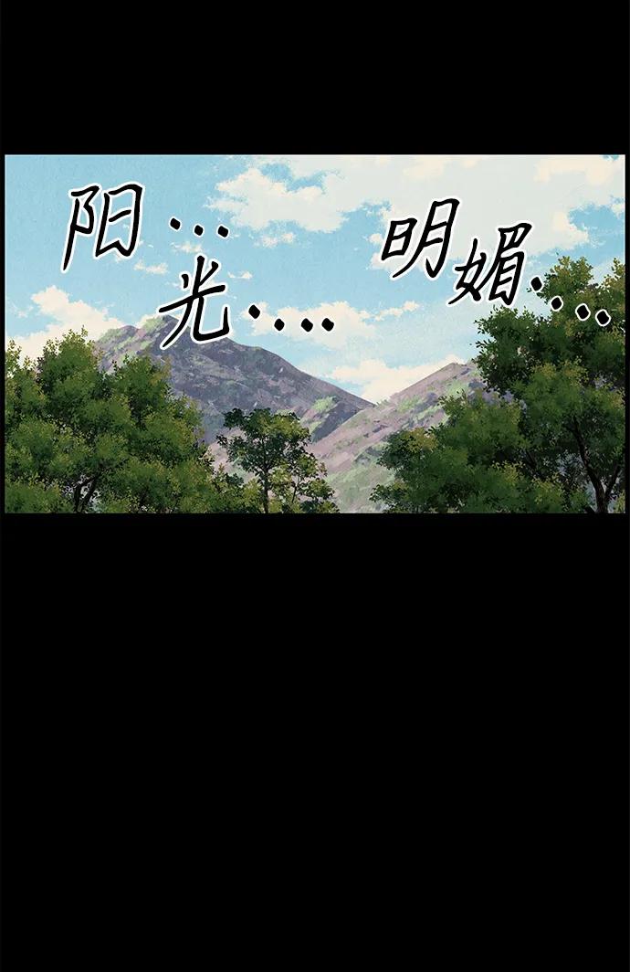 《未来的古董店》[第176] 从海末岛来的客人（11） 第22页