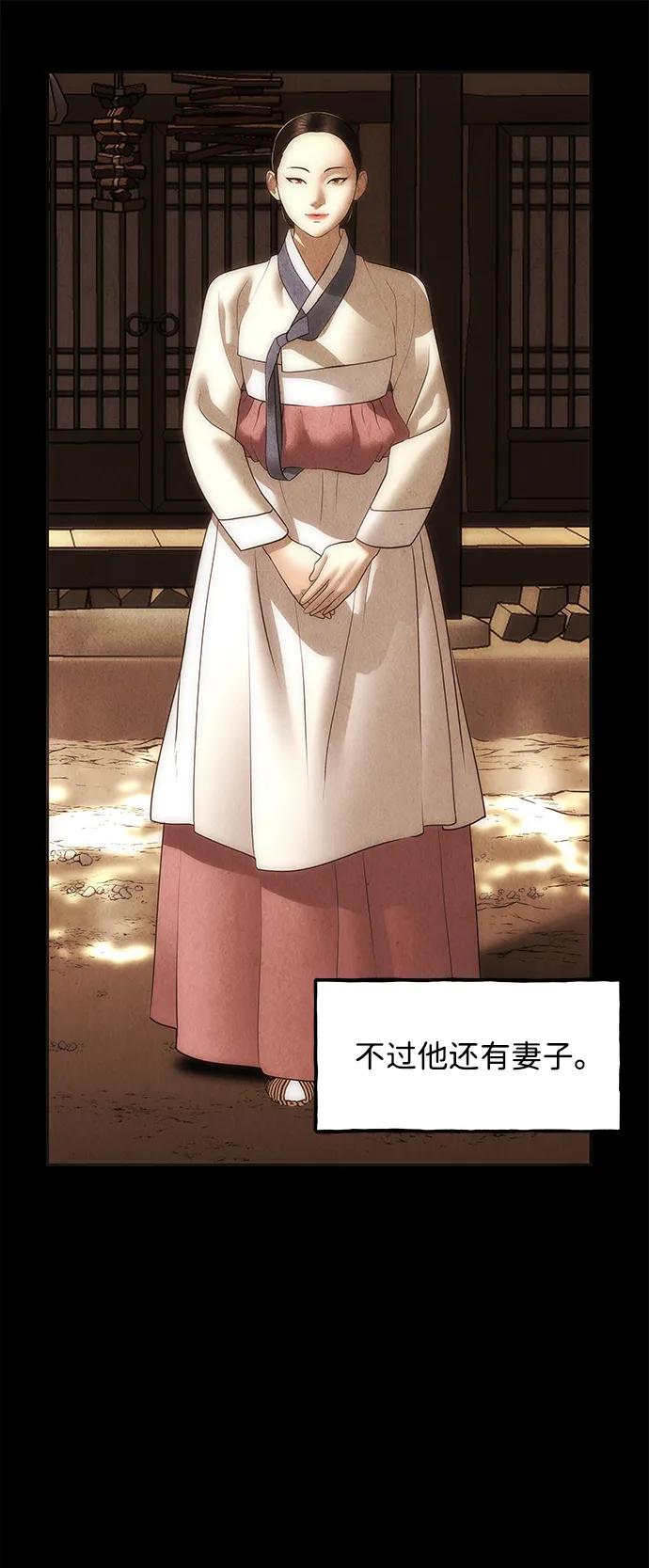 《未来的古董店》[第176] 从海末岛来的客人（11） 第58页