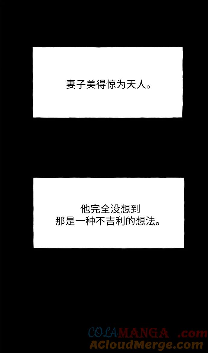 《未来的古董店》[第176] 从海末岛来的客人（11） 第21页