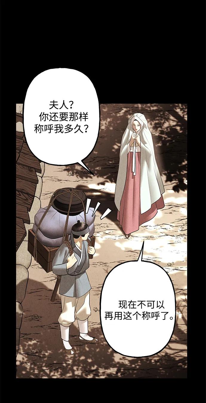 《未来的古董店》[第176] 从海末岛来的客人（11） 第31页