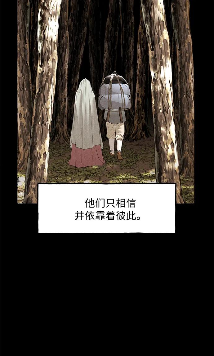 《未来的古董店》[第176] 从海末岛来的客人（11） 第36页