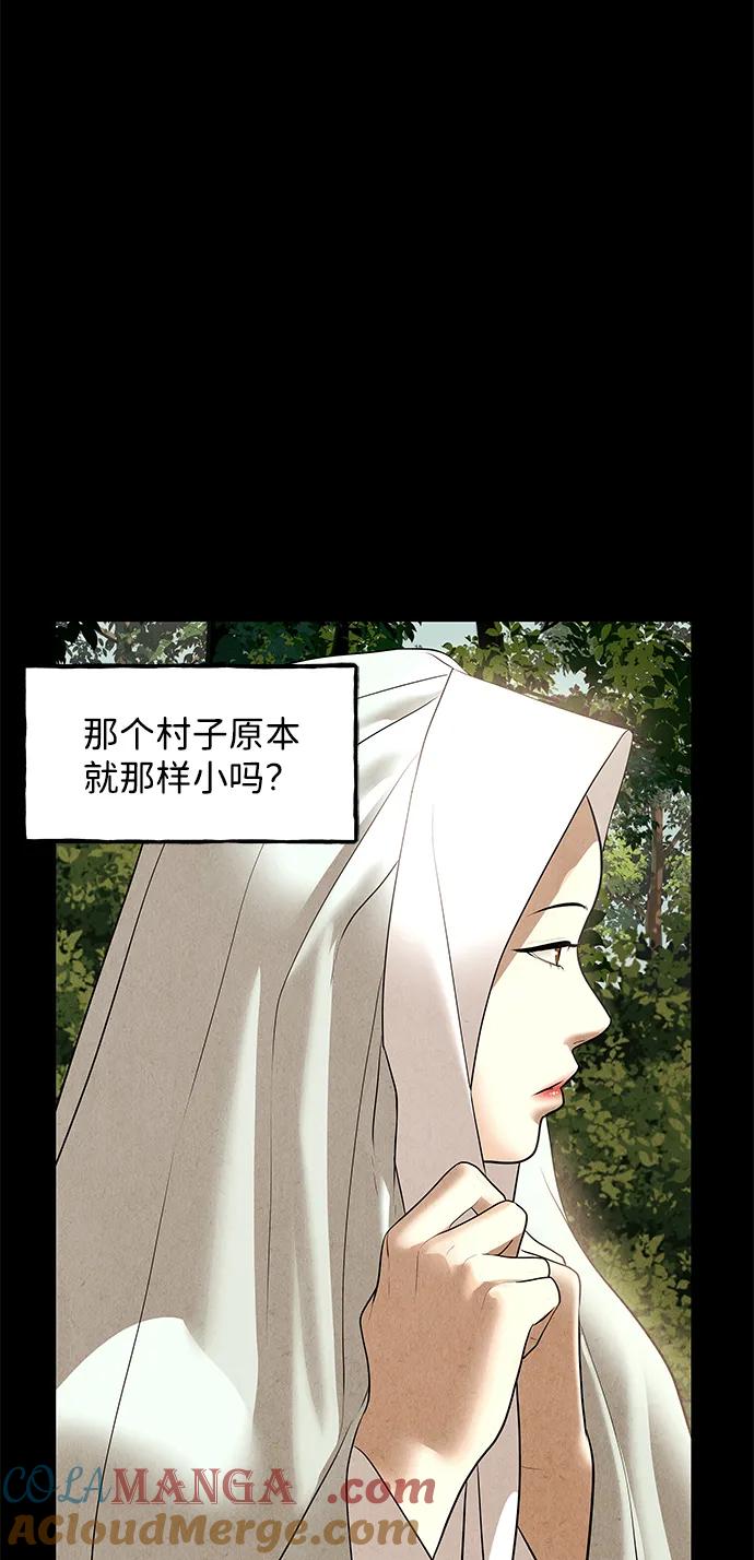 《未来的古董店》[第176] 从海末岛来的客人（11） 第29页